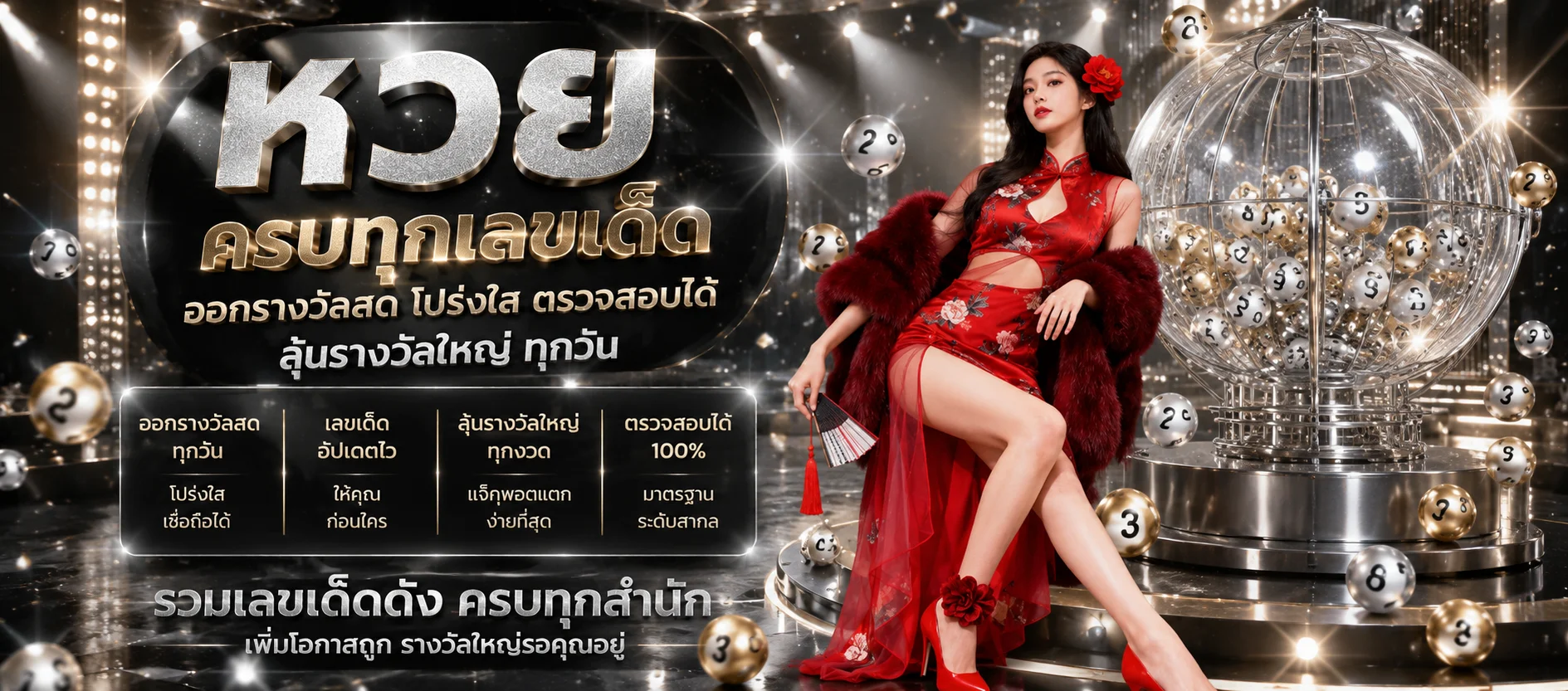 แทงหวยออนไลน์ MGMCITY88 หวยไทย หวยลาว หวยฮานอย จ่ายเต็ม