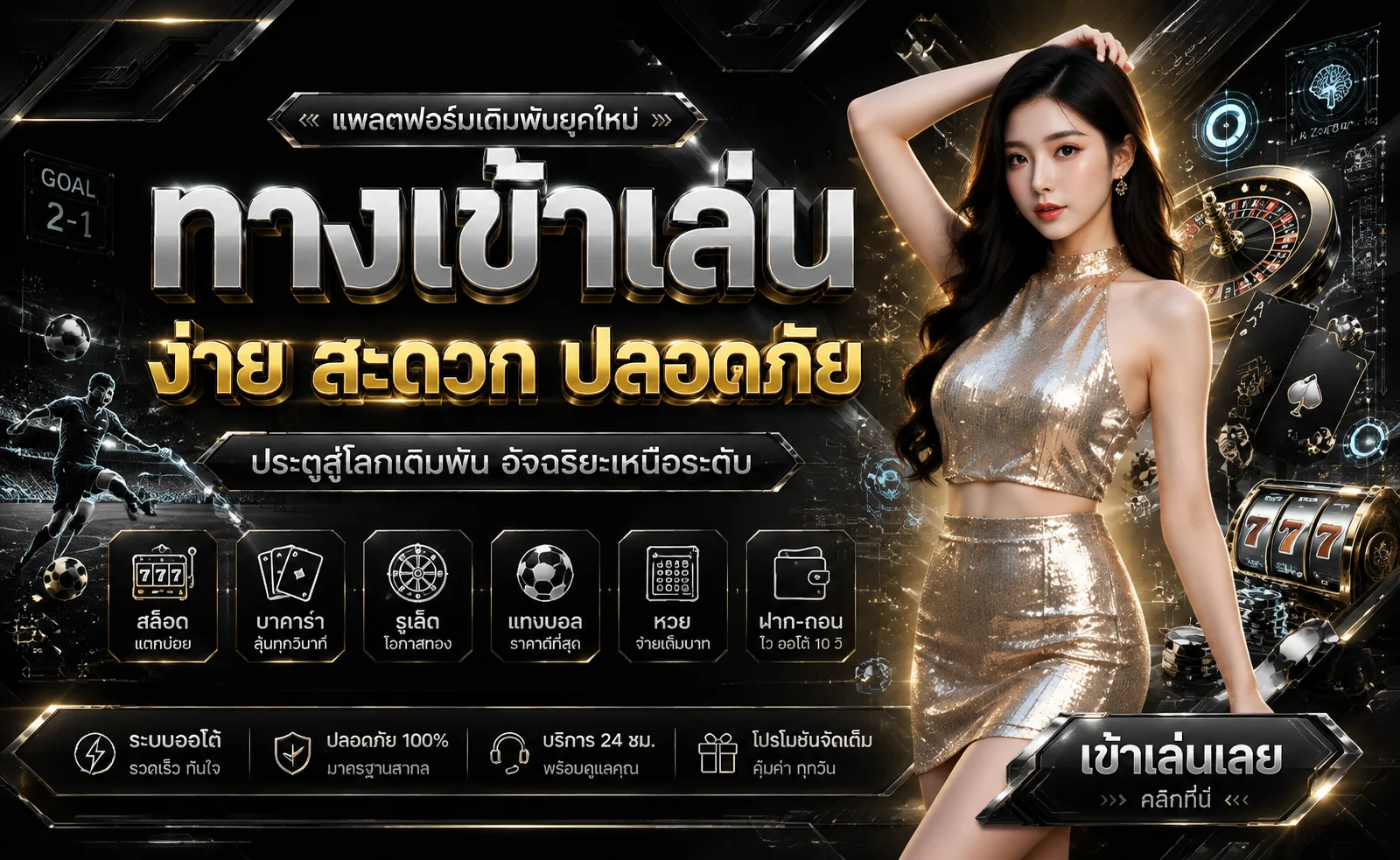 MGMCITY88 สมัครสมาชิก เข้าสู่ระบบ โบนัสล่าสุด 2026